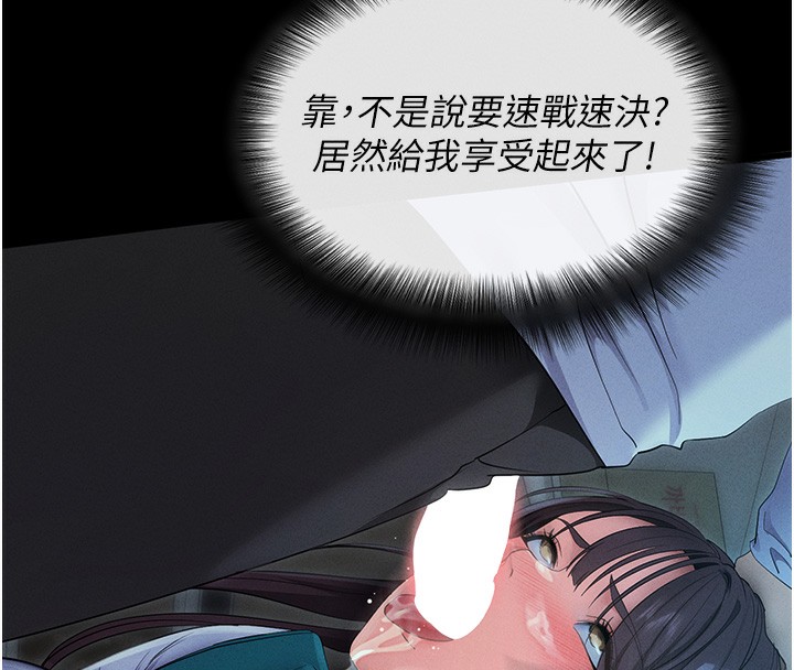 138P - 拜脱拜脱App