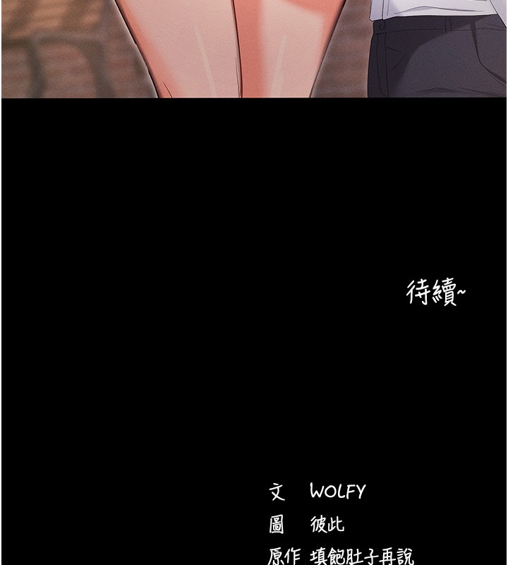 208P - 拜脱拜脱App