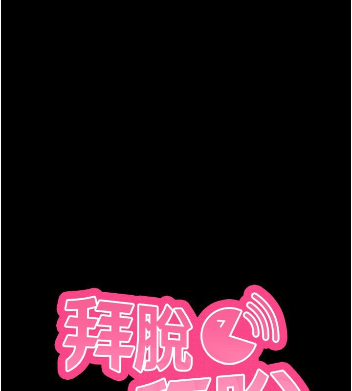 39P - 拜脱拜脱App