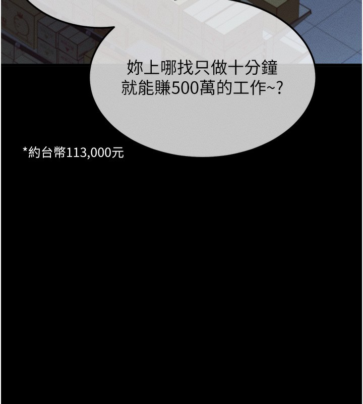76P - 拜脱拜脱App