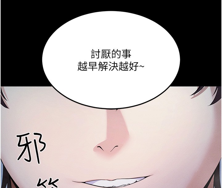 77P - 拜脱拜脱App