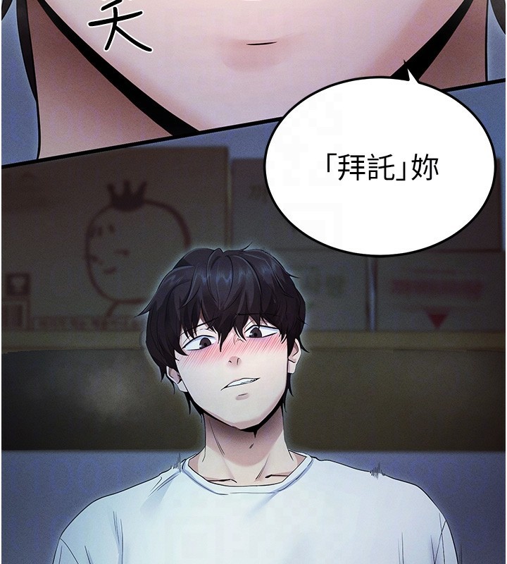 78P - 拜脱拜脱App