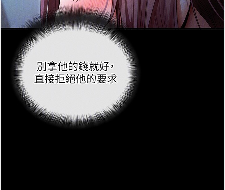 81P - 拜脱拜脱App