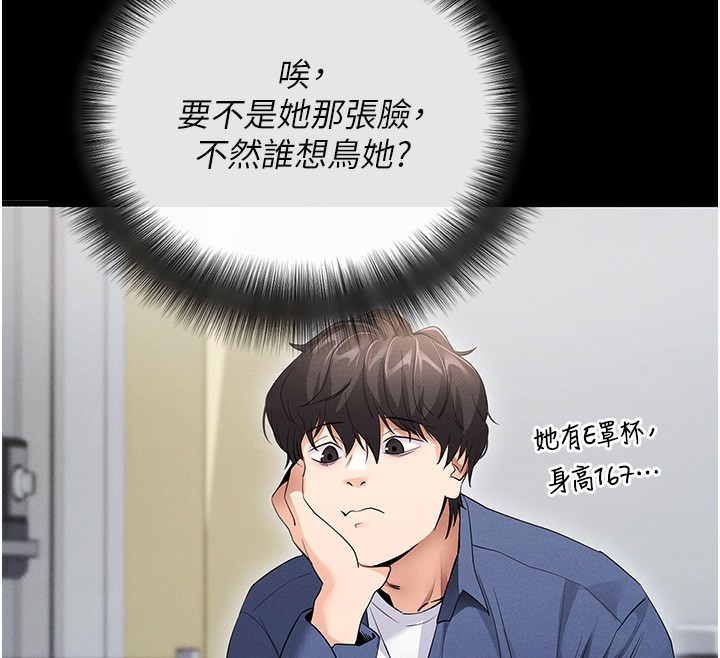 139P - 拜脱拜脱App