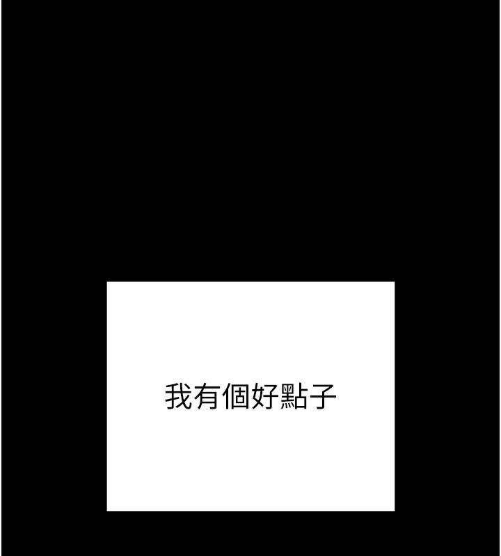 146P - 拜脱拜脱App