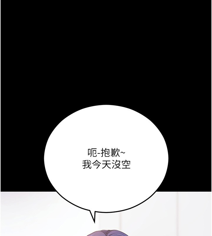 158P - 拜脱拜脱App