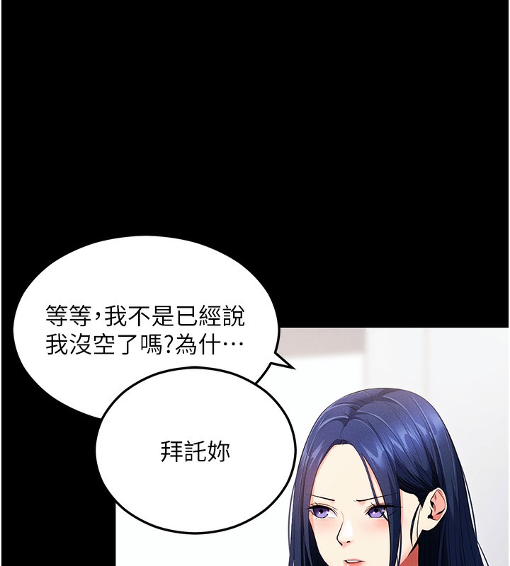 163P - 拜脱拜脱App