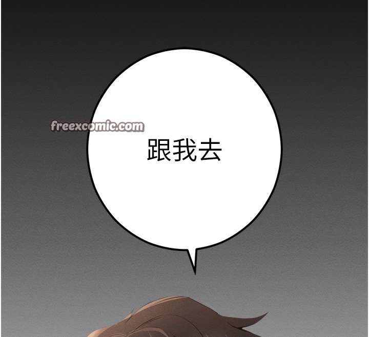 165P - 拜脱拜脱App