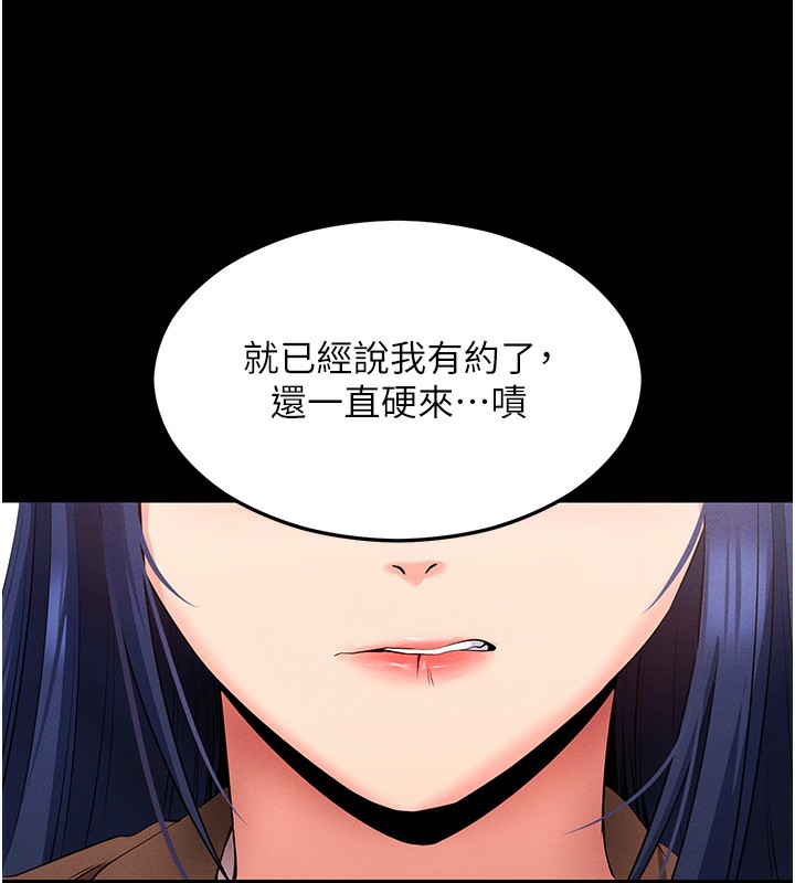 174P - 拜脱拜脱App