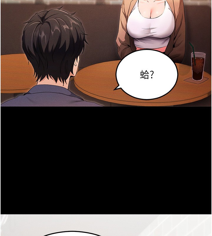 196P - 拜脱拜脱App
