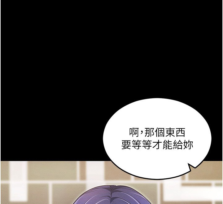 199P - 拜脱拜脱App