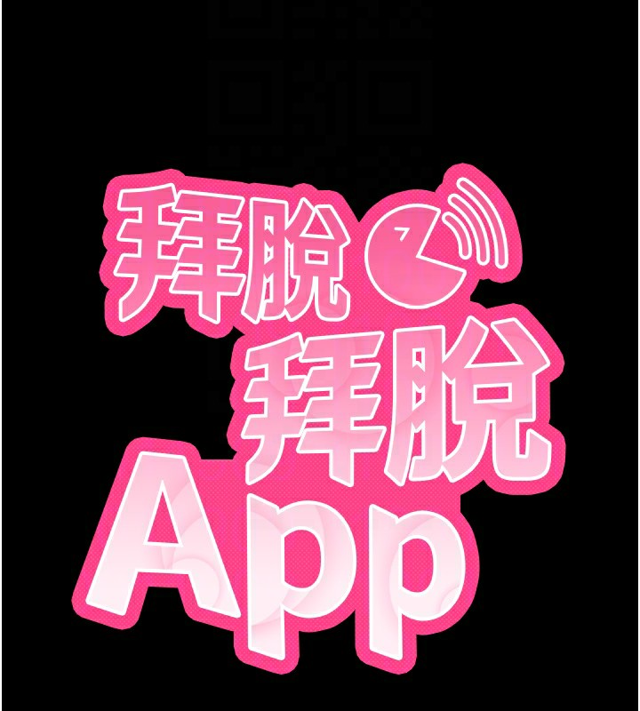 23P - 拜脱拜脱App