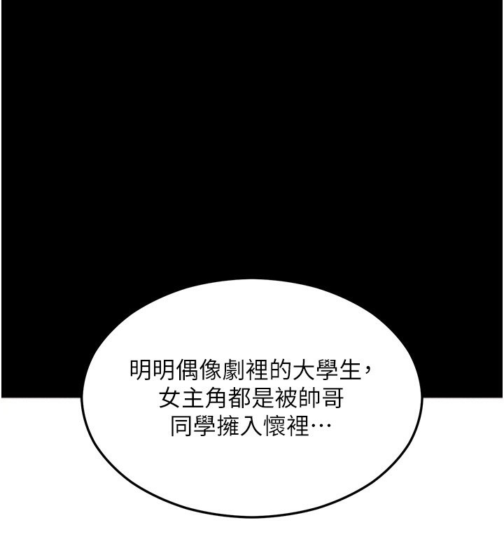 52P - 拜脱拜脱App