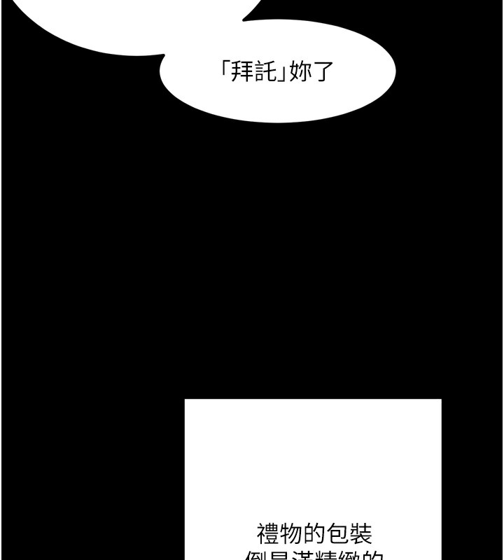 103P - 拜脱拜脱App