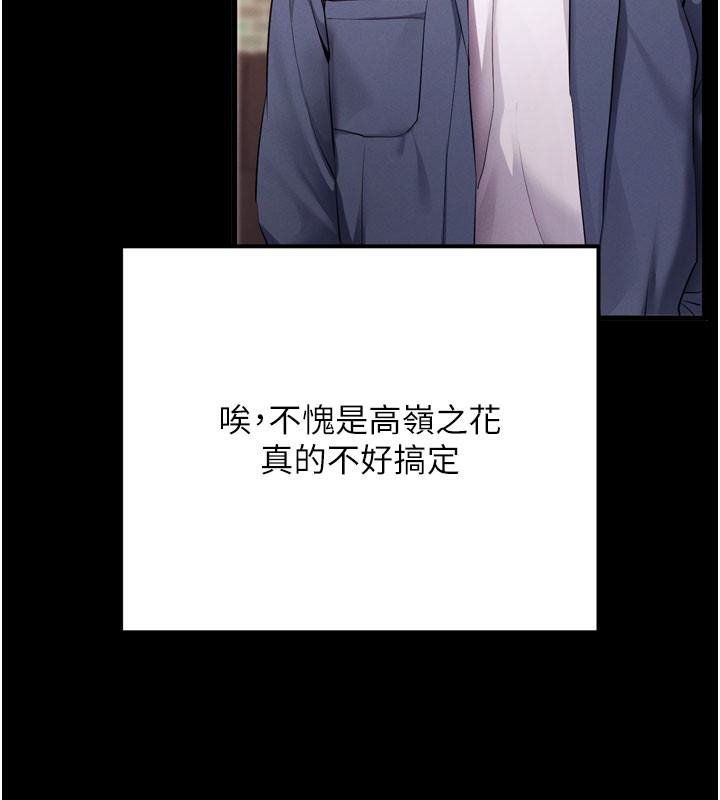 112P - 拜脱拜脱App
