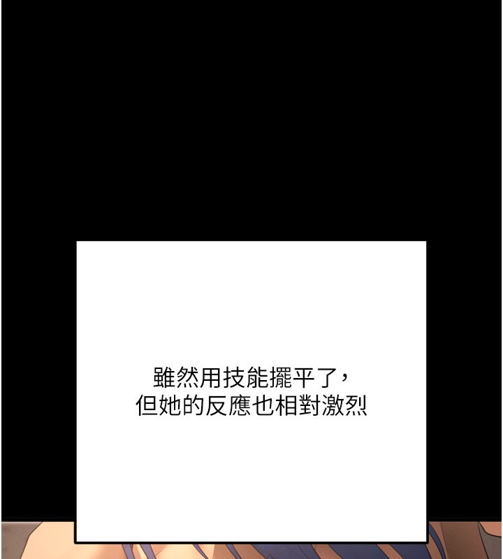 113P - 拜脱拜脱App