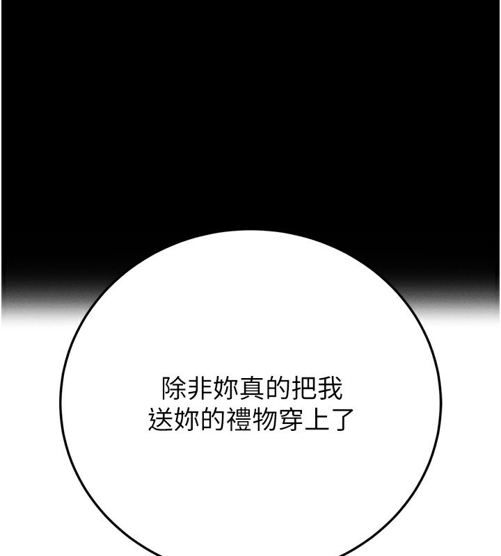 190P - 拜脱拜脱App