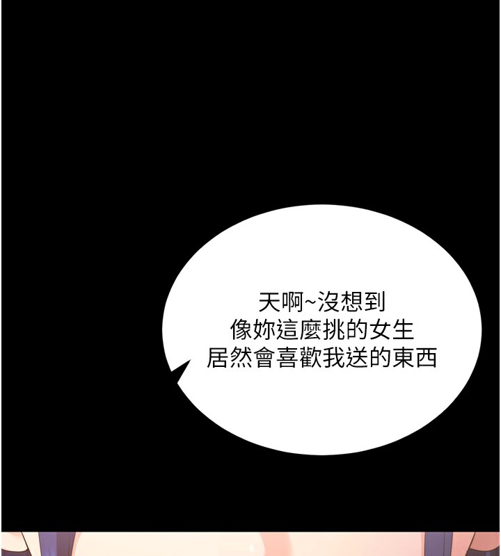 196P - 拜脱拜脱App