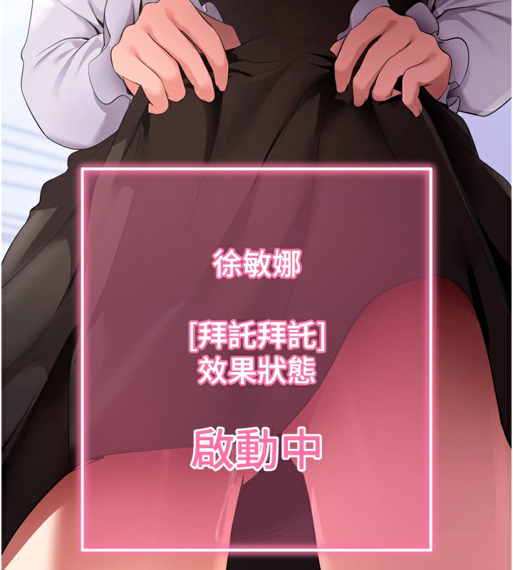 201P - 拜脱拜脱App