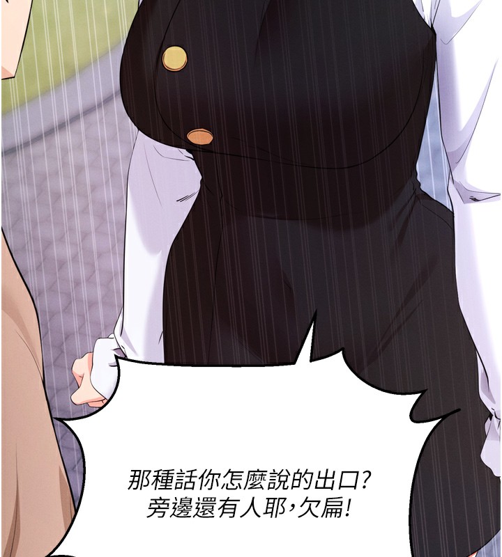 209P - 拜脱拜脱App