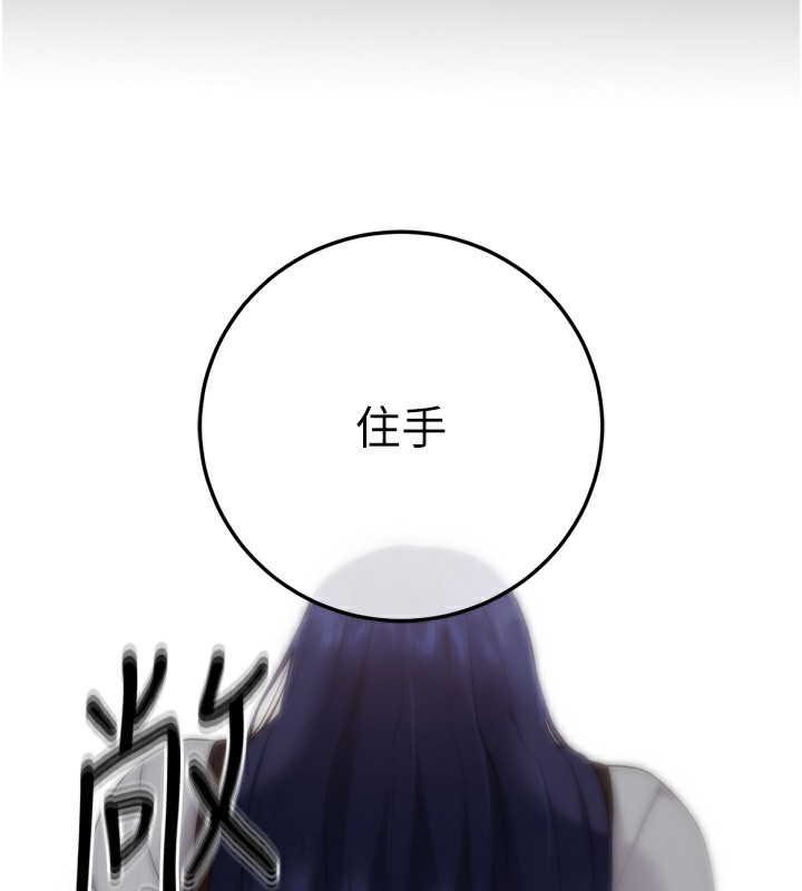 238P - 拜脱拜脱App