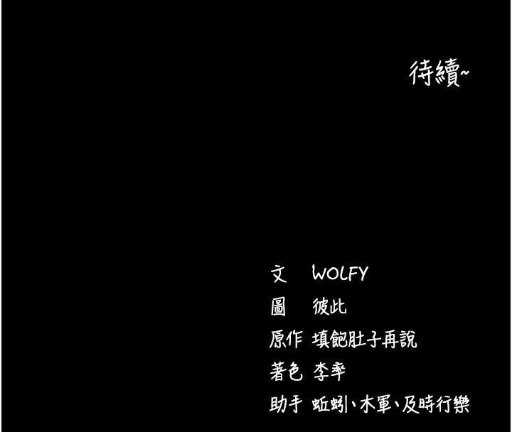 259P - 拜脱拜脱App