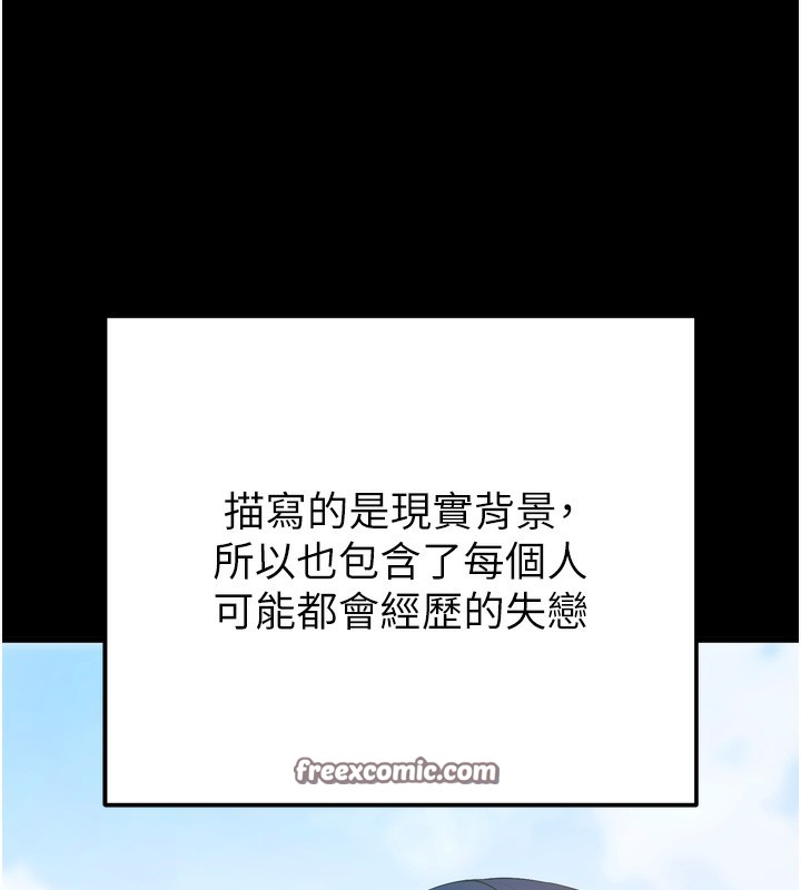30P - 拜脱拜脱App