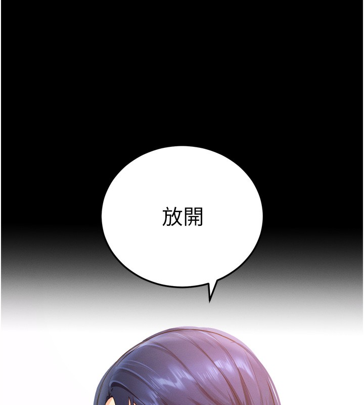 84P - 拜脱拜脱App