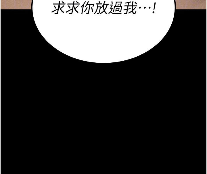102P - 拜脱拜脱App