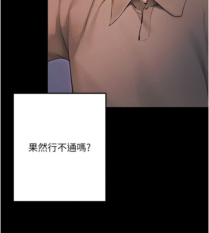 110P - 拜脱拜脱App