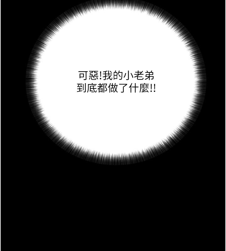 230P - 拜脱拜脱App