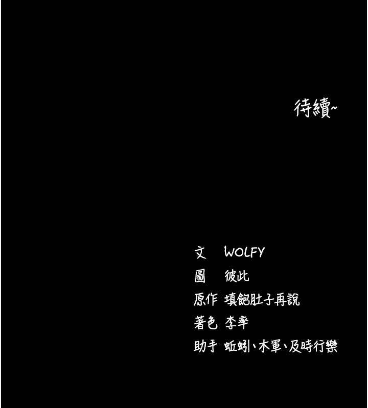 250P - 拜脱拜脱App