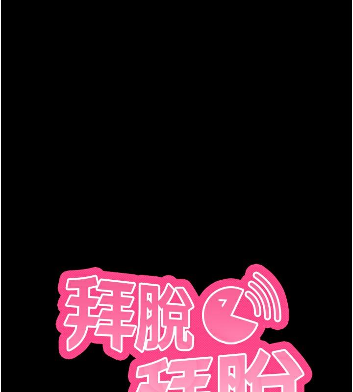 25P - 拜脱拜脱App