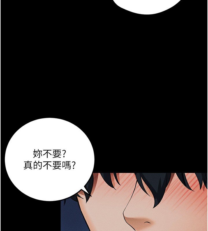53P - 拜脱拜脱App