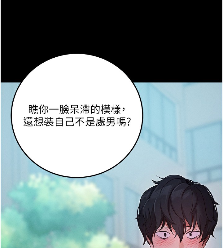 173P - 拜脱拜脱App