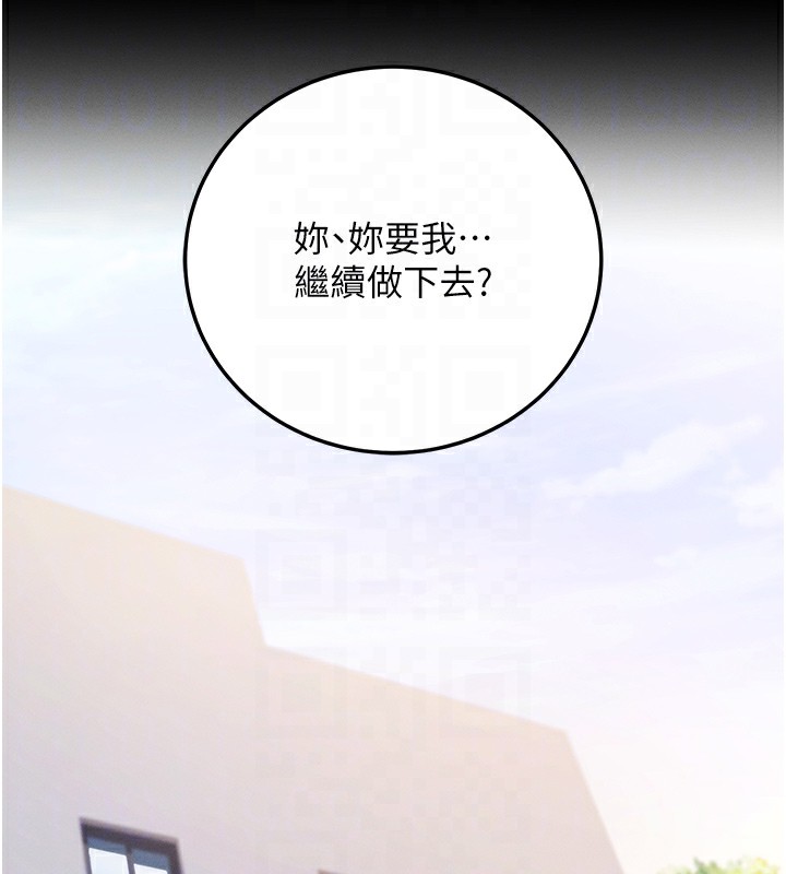 18P - 拜脱拜脱App