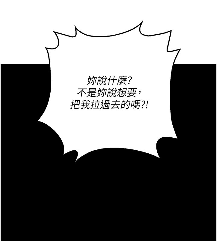 190P - 拜脱拜脱App