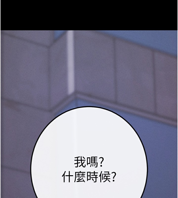 192P - 拜脱拜脱App