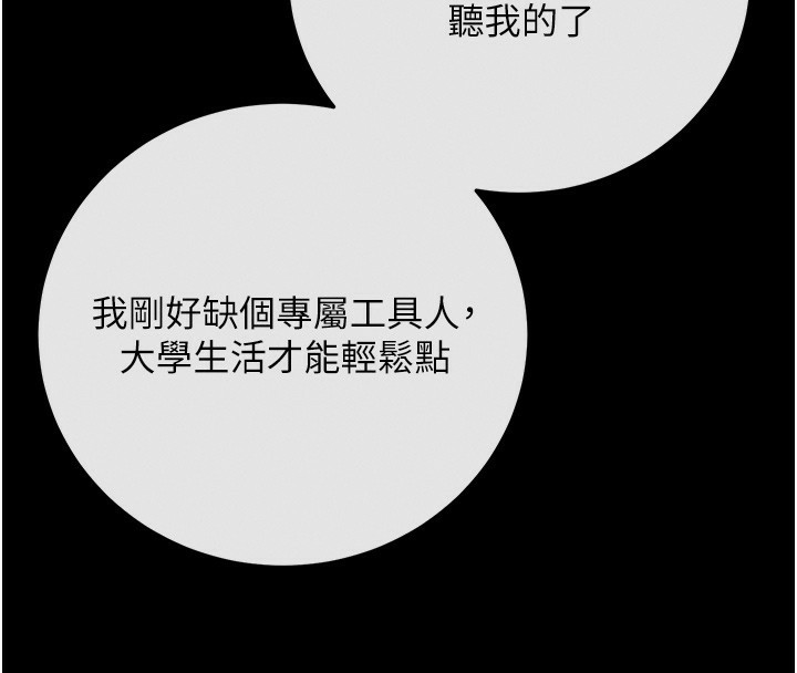 199P - 拜脱拜脱App