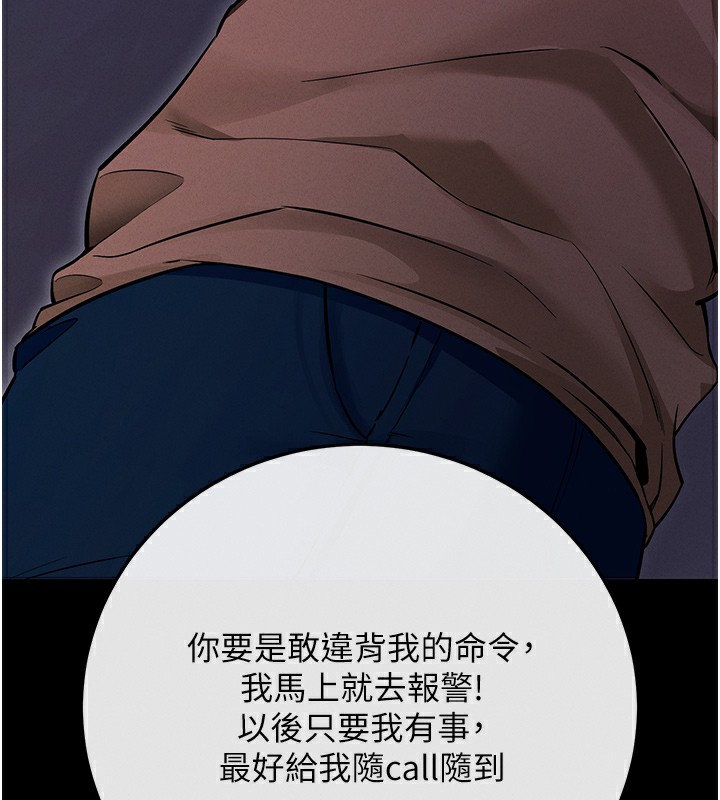 204P - 拜脱拜脱App