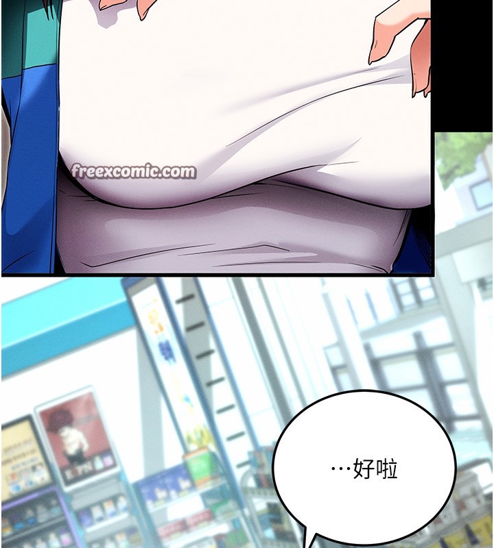 105P - 拜脱拜脱App