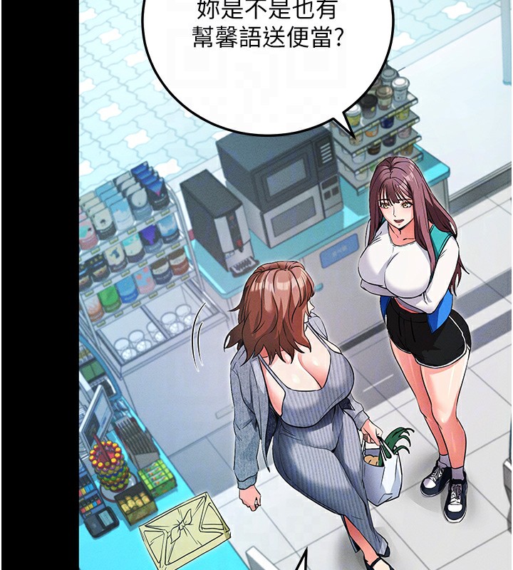 116P - 拜脱拜脱App