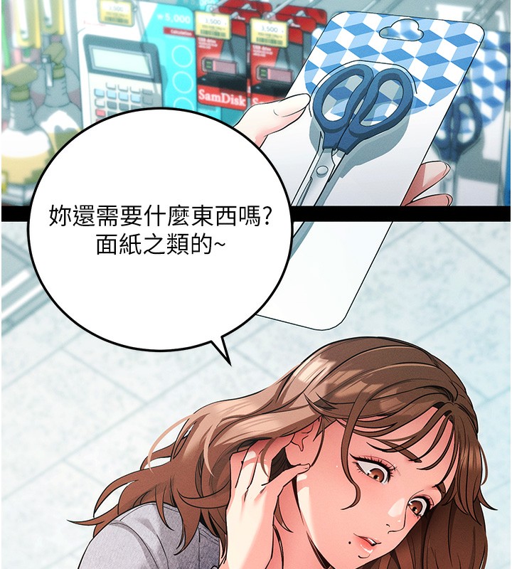 119P - 拜脱拜脱App