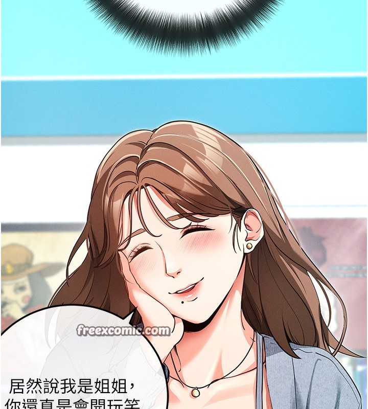 150P - 拜脱拜脱App
