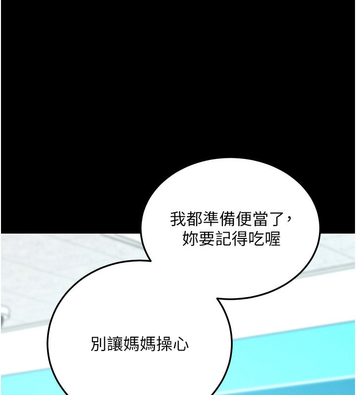154P - 拜脱拜脱App