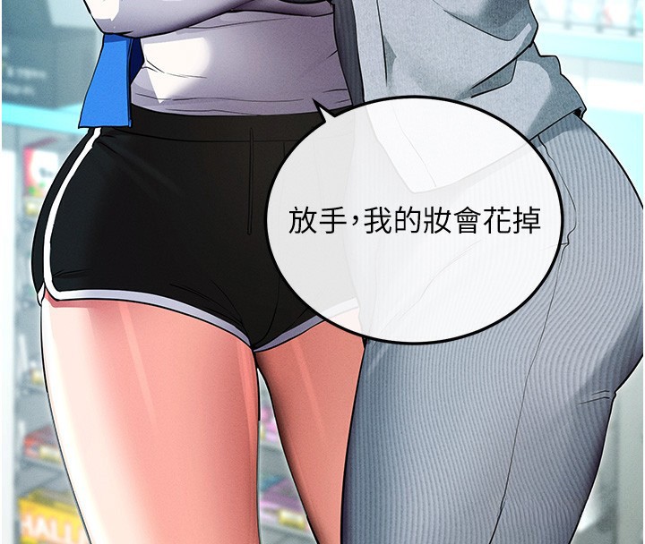 156P - 拜脱拜脱App