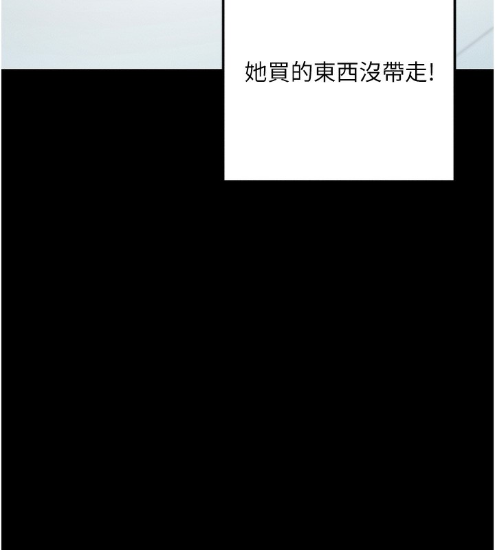 170P - 拜脱拜脱App