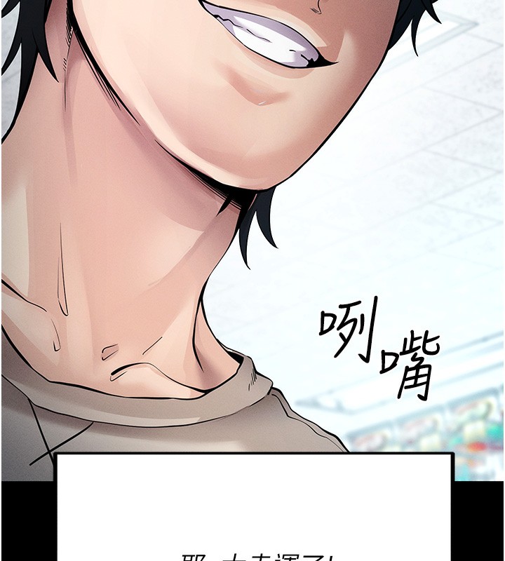 172P - 拜脱拜脱App