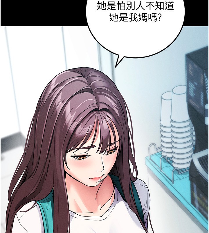175P - 拜脱拜脱App
