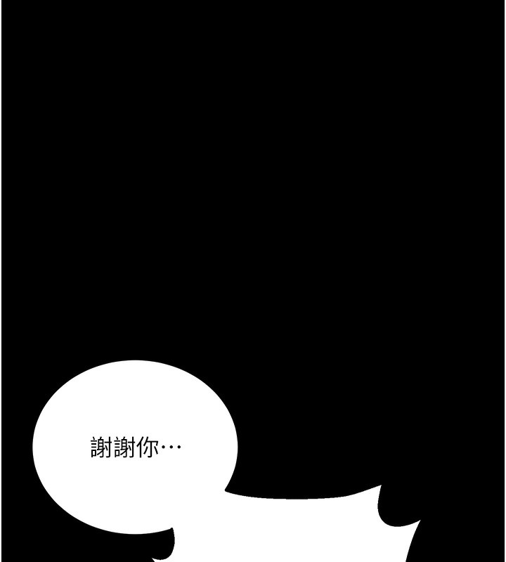 201P - 拜脱拜脱App